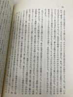 ユング自伝 2―思い出・夢・思想 みすず書房 カール・グスタフ・ユング