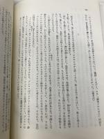 ユング自伝 2―思い出・夢・思想 みすず書房 カール・グスタフ・ユング