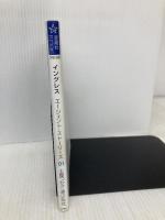 イングレス エージェント・ストーリーズ 01 (星海社FICTIONS ツ 2-2) 星海社 緒方 剛志