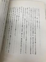 イングレス エージェント・ストーリーズ 01 (星海社FICTIONS ツ 2-2) 星海社 緒方 剛志