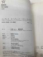 イングレス エージェント・ストーリーズ 01 (星海社FICTIONS ツ 2-2) 星海社 緒方 剛志