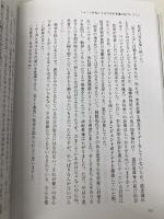 【※カバー無し】“集患"プロフェッショナル 2016年改訂版~腕の良い医師が開業してもなぜ成功しないのか~ 医学通信社 柴田 雄一