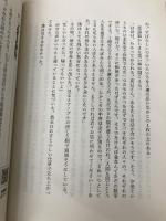 令和元年のゲーム・キッズ (星海社FICTIONS ワ 1-5) 星海社 渡辺 浩弐