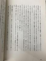 令和元年のゲーム・キッズ (星海社FICTIONS ワ 1-5) 星海社 渡辺 浩弐