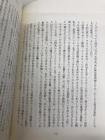 【※カバー無し】DXの思考法 日本経済復活への最強戦略 文藝春秋 西山 圭太