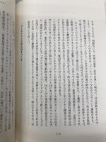 【※カバー無し】DXの思考法 日本経済復活への最強戦略 文藝春秋 西山 圭太
