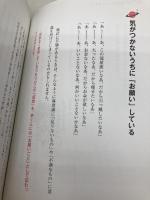 【※カバー無し】宇宙はイケメン彼氏 泰文堂 Happyhappy