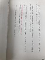 【※カバー無し】宇宙はイケメン彼氏 泰文堂 Happyhappy