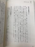 【※カバー無し】伝説の創業者が明かす リッツ・カールトン 最高の組織をゼロからつくる方法 ダイヤモンド社 ホルスト・シュルツ