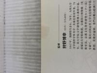 筆ペンで描く鳥獣戯画 宝島社