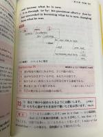 和英標準問題精講 旺文社 原　仙作