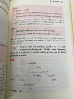 和英標準問題精講 旺文社 原　仙作