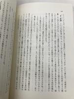 三文オペラを読む (岩波セミナーブックス 44) 岩波書店 岩淵 達治