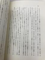 三文オペラを読む (岩波セミナーブックス 44) 岩波書店 岩淵 達治