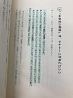 【※カバー無し】「嫌われたかも」「私がいけないんだ」「なにかと不安になる」 “落ち込みやすい自分”が劇的に変わる本 大和出版 Joe