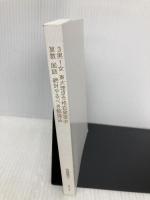 【※カバー無し】3男1女 東大理III合格百発百中 算数 国語 絶対やるべき勉強法 幻冬舎 佐藤 亮子