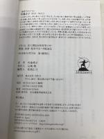 【※カバー無し】3男1女 東大理III合格百発百中 算数 国語 絶対やるべき勉強法 幻冬舎 佐藤 亮子