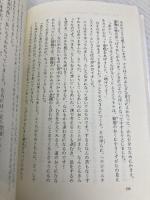 モモ 岩波書店 ミヒャエル・エンデ