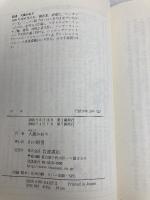 モモ 岩波書店 ミヒャエル・エンデ