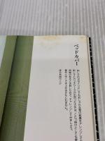 【※イタミ有り】刺し子 雄鶏社 吉田 英子