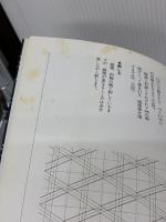 【※イタミ有り】刺し子 雄鶏社 吉田 英子