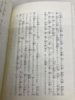 「ありがとうございます」と言うだけであなたの人生は変わります: ありがとうおじさんの本2 致知出版社 ありがとうおじさん
