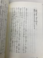「ありがとうございます」と言うだけであなたの人生は変わります: ありがとうおじさんの本2 致知出版社 ありがとうおじさん