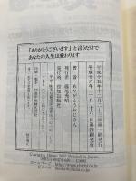 「ありがとうございます」と言うだけであなたの人生は変わります: ありがとうおじさんの本2 致知出版社 ありがとうおじさん