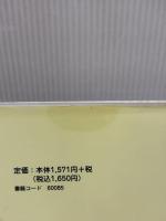 子どもたちの笑顔あふれる 壁面飾り(CDロム付き) (すぐに生かせる実技シリーズ) メイト 大橋 文男
