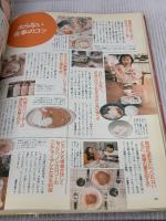 【※イタミ有り】Balloon安産・産後ダイエット大全科 (主婦の友生活シリーズ) 主婦の友社