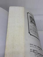 【※イタミ有り】バンド・スコア ボカロ人気&定番ソング シンコーミュージック クラフト-ン