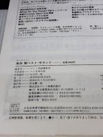 エレクトーン 長渕剛ベストサウンド ドレミ楽譜出版社