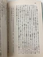 クトゥルー 4 (暗黒神話大系シリーズ) 青心社 H.P.ラヴクラフト