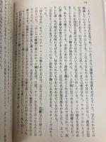 クトゥルー 7 (暗黒神話大系シリーズ) 青心社 H.P. ラヴクラフト