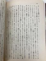 クトゥルー 7 (暗黒神話大系シリーズ) 青心社 H.P. ラヴクラフト