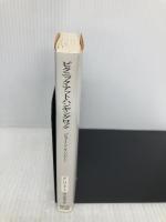 ピクニック・アット・ハンギングロック (創元推理文庫) 東京創元社 ジョーン・リンジー