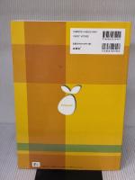 【※イタミ有り】東京学芸大学附属小金井小学校入試問題集 (2016) (有名小学校合格シリーズ) 伸芽会 伸芽会