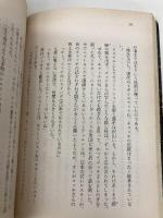 パワー・オブ・ドリーム (角川文庫 緑 737-1) KADOKAWA 前田 日明