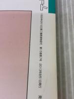 レジデントノート 2013年8月号 Vol.15 No.7 自分でできる! 読める! 腹部エコー