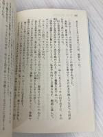 【※カバー無し】ユーディーのアトリエ -グラムナートの錬金術士- (ファミ通文庫 274 SPECIAL STORY) KADOKAWA(エンターブレイン) 工藤 治