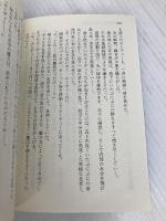 【※カバー無し】ユーディーのアトリエ -グラムナートの錬金術士- (ファミ通文庫 274 SPECIAL STORY) KADOKAWA(エンターブレイン) 工藤 治