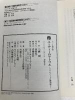 【※カバー無し】ユーディーのアトリエ -グラムナートの錬金術士- (ファミ通文庫 274 SPECIAL STORY) KADOKAWA(エンターブレイン) 工藤 治