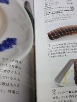 クイーン・アリスの永久保存レシピ 愛蔵版 世界文化社 真中 祥瑛