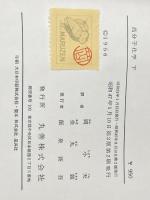 高分子化学〈下〉 (1956年)  P.J.フローリ