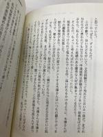 お探し物は図書室まで (ポプラ文庫 あ 14-1) ポプラ社 青山　美智子
