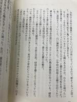 お探し物は図書室まで (ポプラ文庫 あ 14-1) ポプラ社 青山　美智子