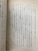 ロック読本 (福武文庫 し 501) ベネッセコーポレーション 渋谷 陽一