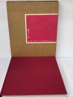 三国志百態 (1984年)