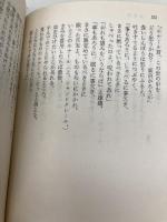 ローランの歌,狐物語 (ちくま文庫 ち 1-2 中世文学集 2) 筑摩書房