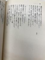 ローランの歌,狐物語 (ちくま文庫 ち 1-2 中世文学集 2) 筑摩書房